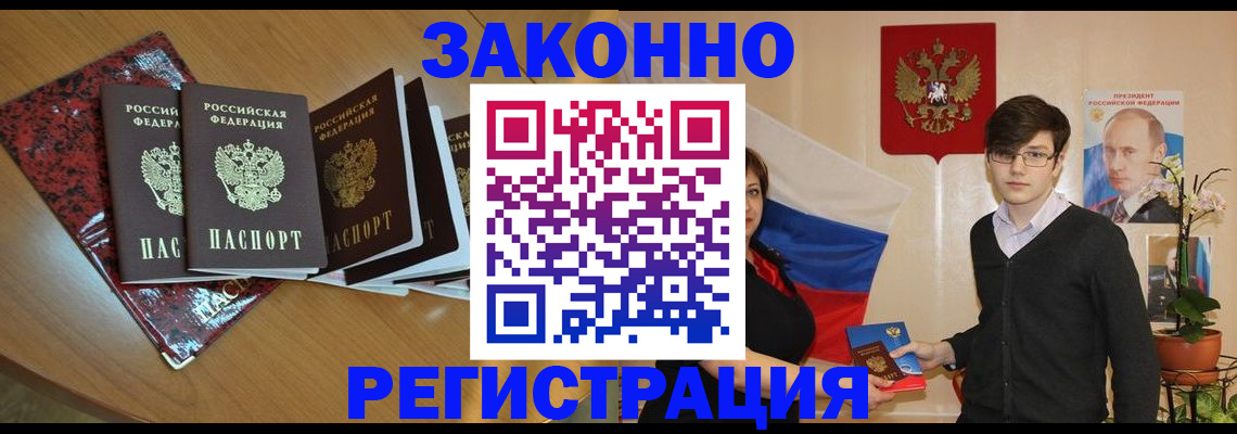 прописка в квартире в Жуковском