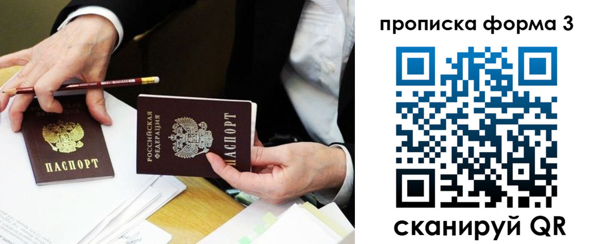 найти адрес прописки в Жуковском