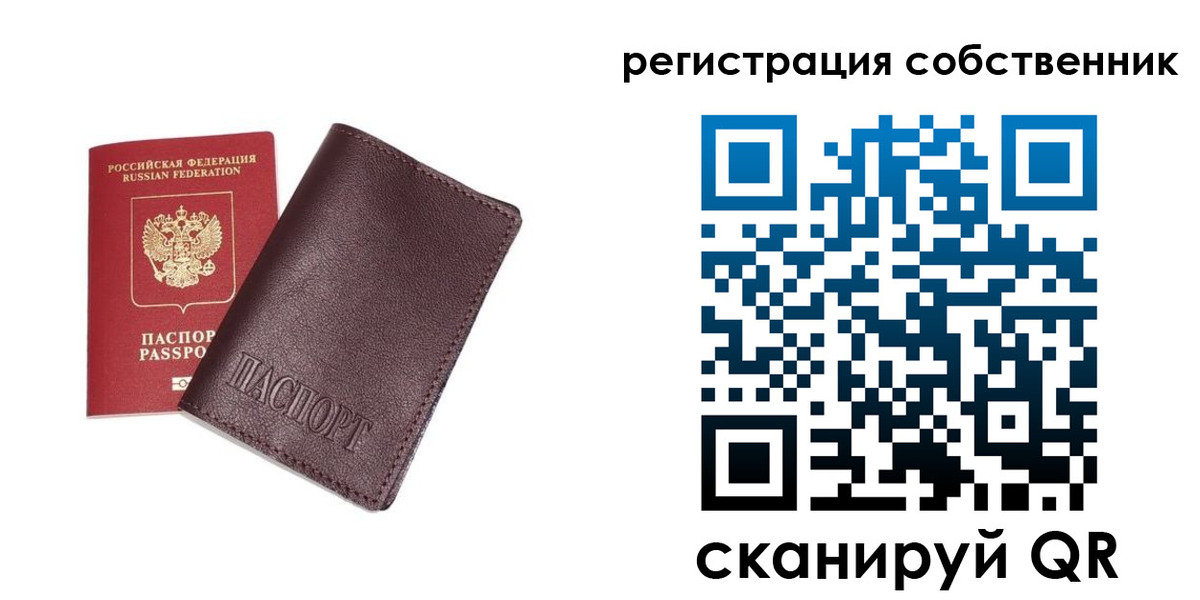 прописка для школы в Жуковском