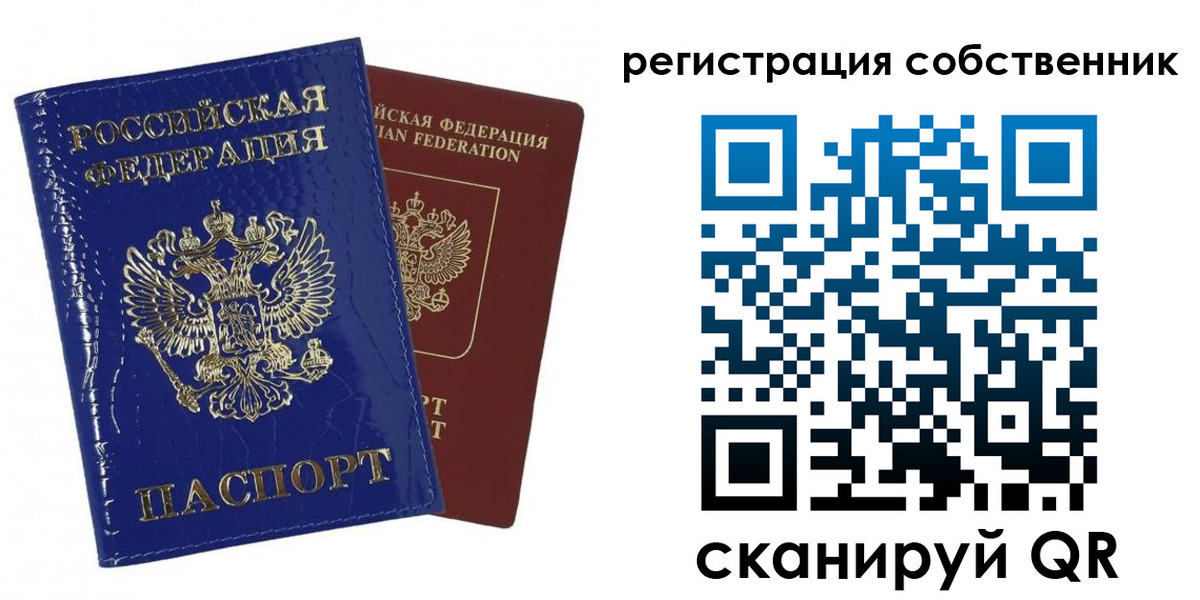 временная регистрация поиск в Жуковском