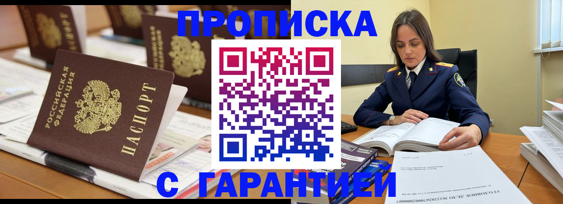 временная регистрация собственник в Жуковском