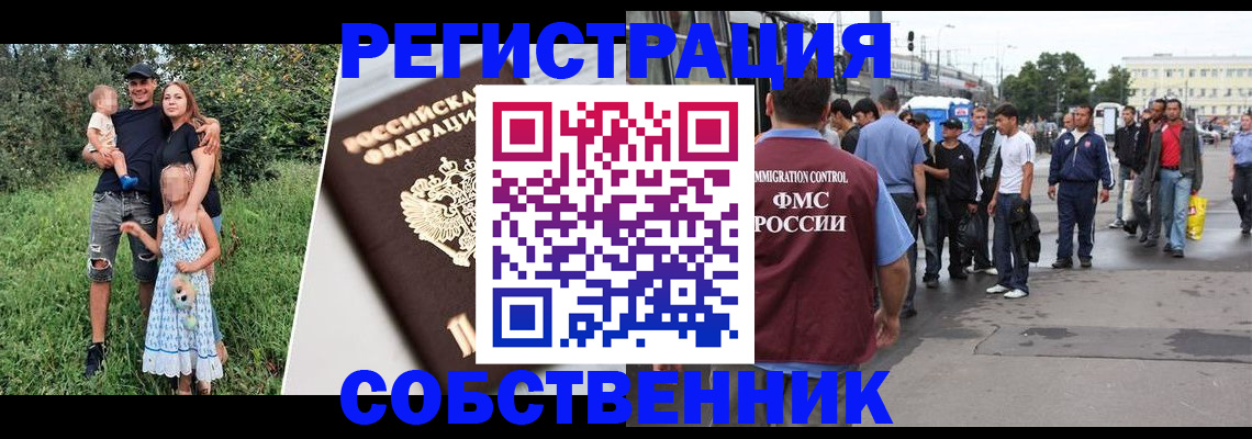 временная регистрация надежно в Жуковском