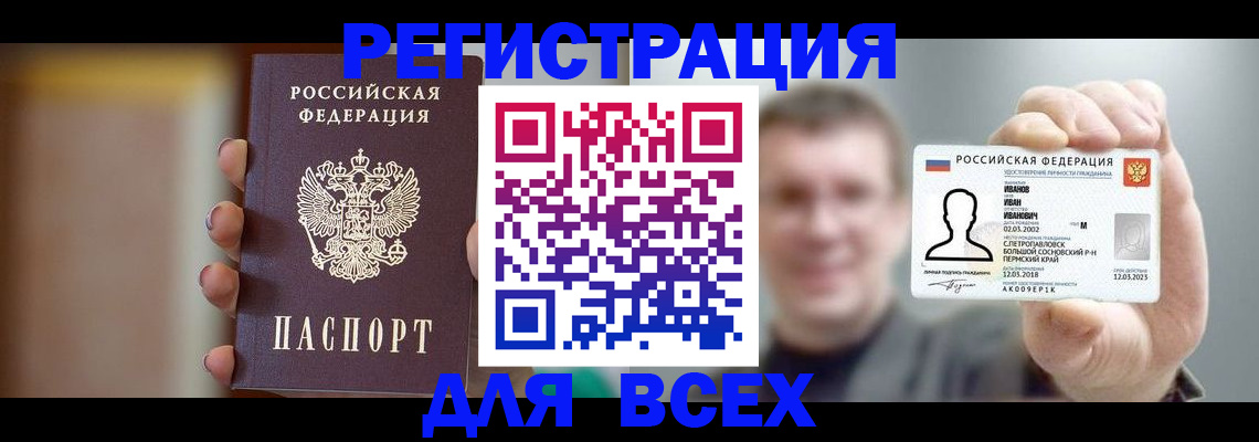 прописка паспорт в Жуковском